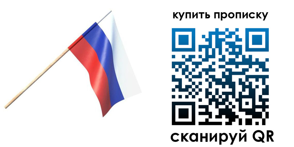 прописка для военкомата в Юрге