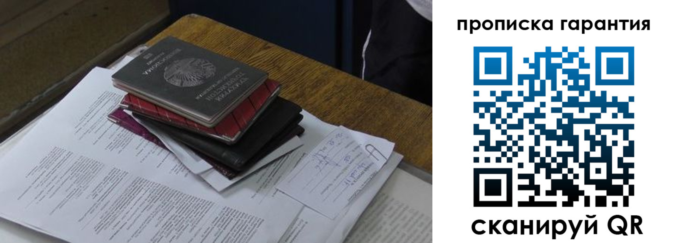купить прописку в Юрге