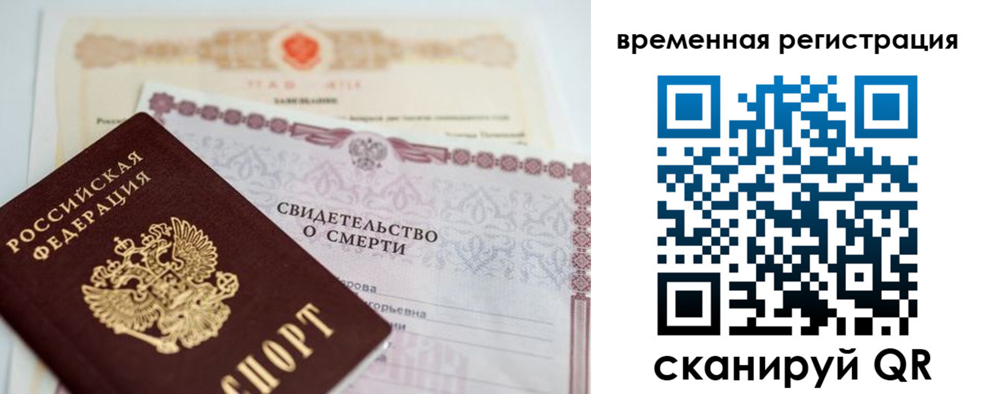 регистрация в Юрге