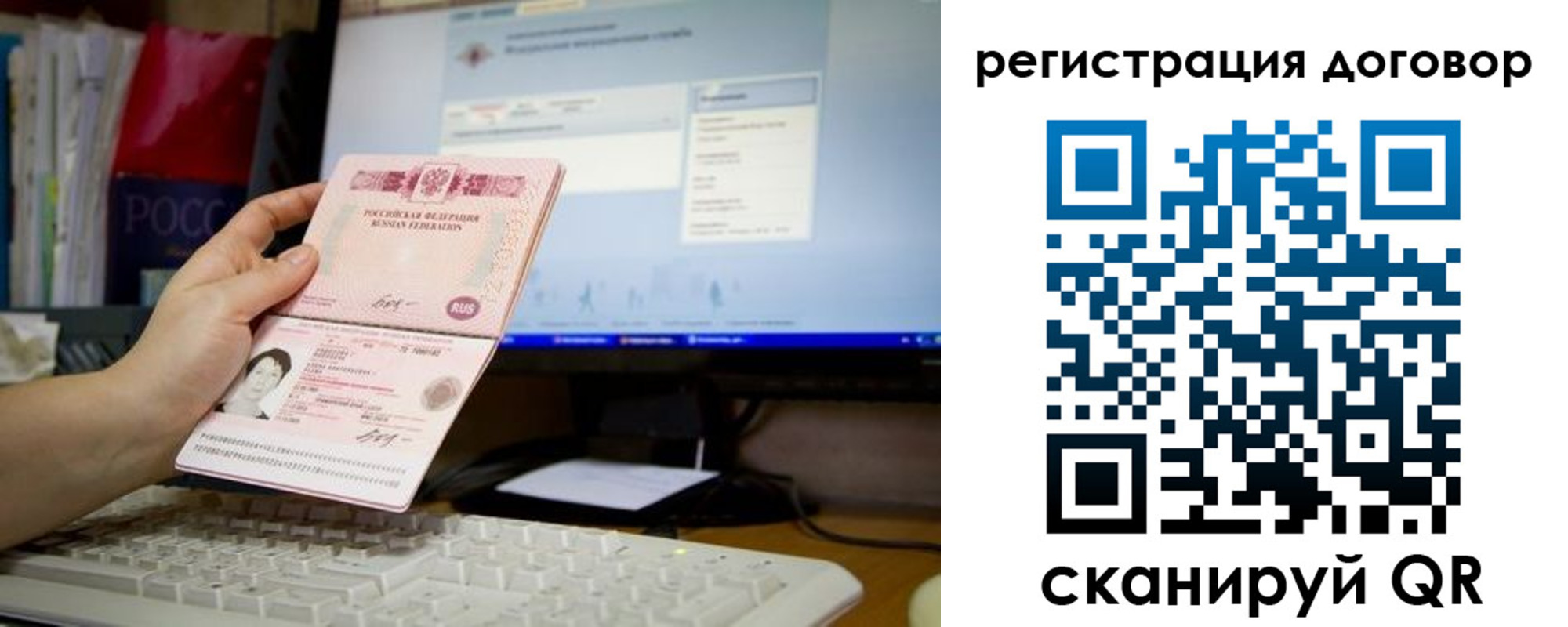 временная регистрация собственник в Юрге