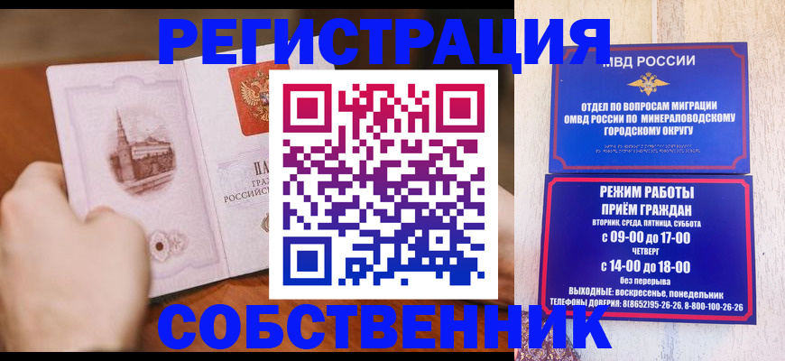 прописка поиск в Юрге