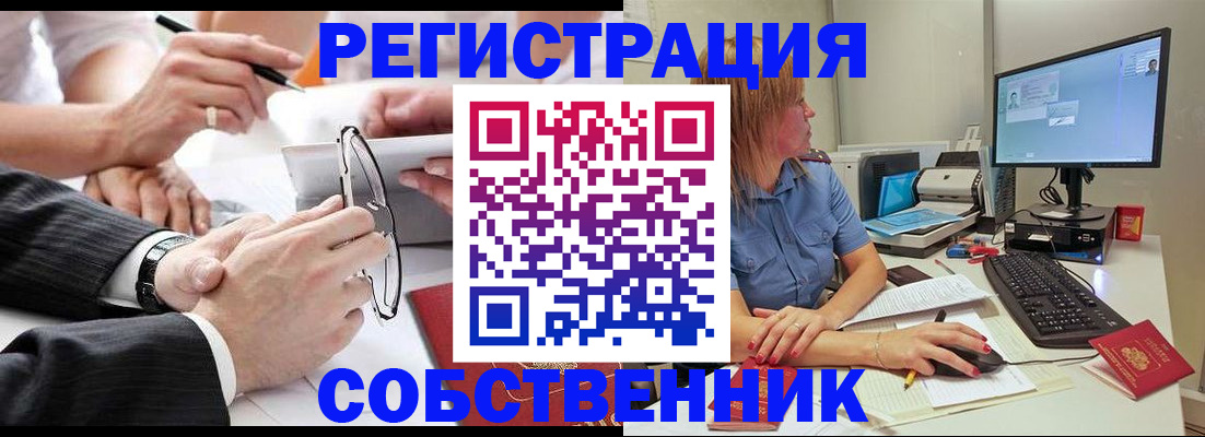 прописка гарантия в Юрге