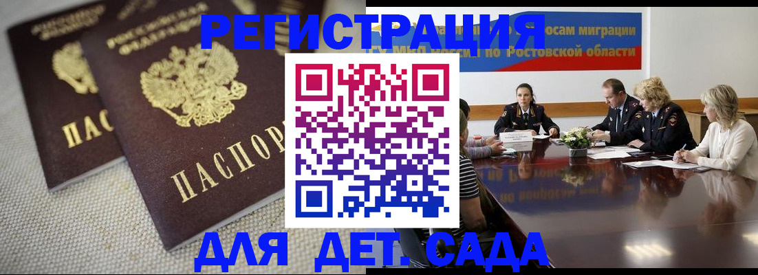 временная регистрация адрес в Юрге